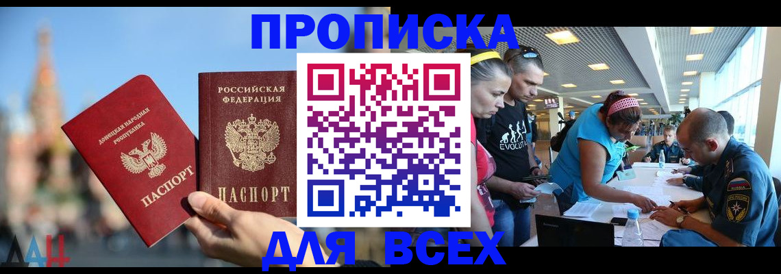 прописка гарантия в Юрьев-Польском